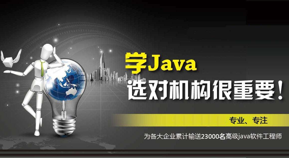 尚马教育java培训