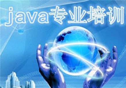 java培训机构