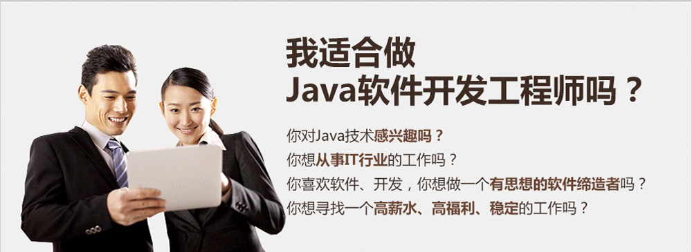 java培训机构尚马教育