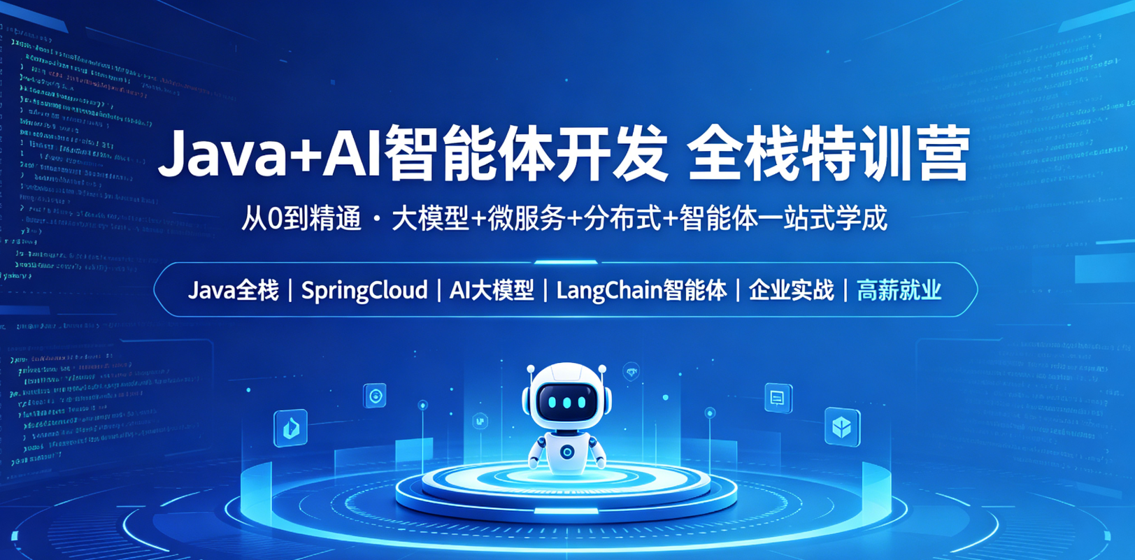 尚马教育Java培训官方网站