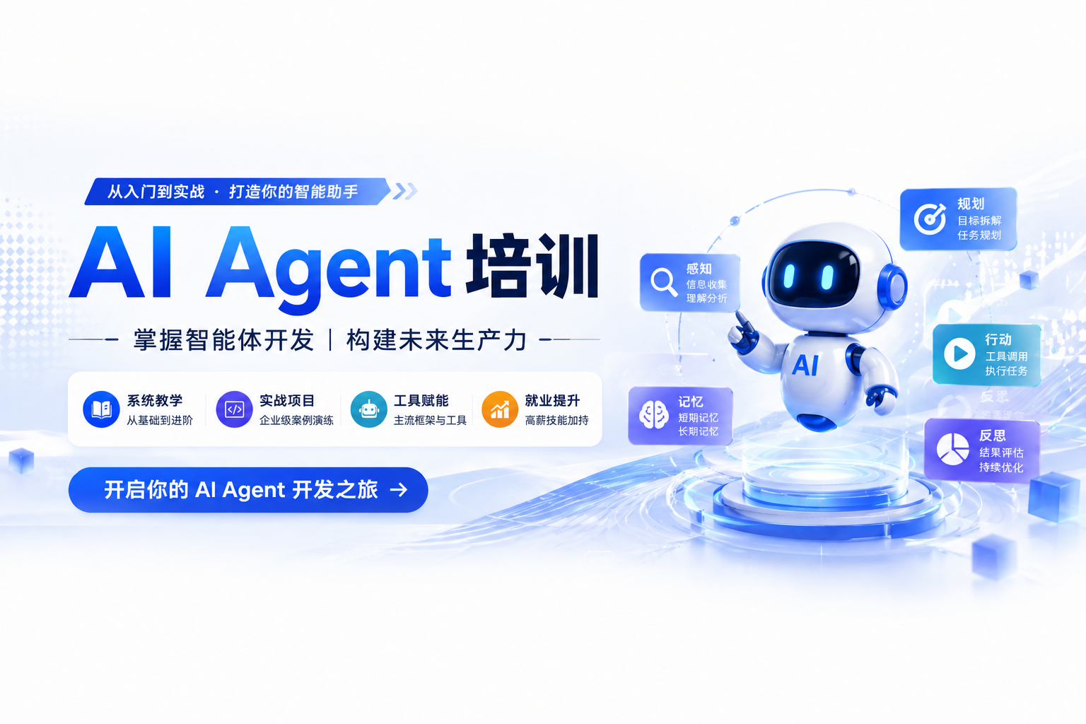 尚马教育AI Agent 培训培训官方网站