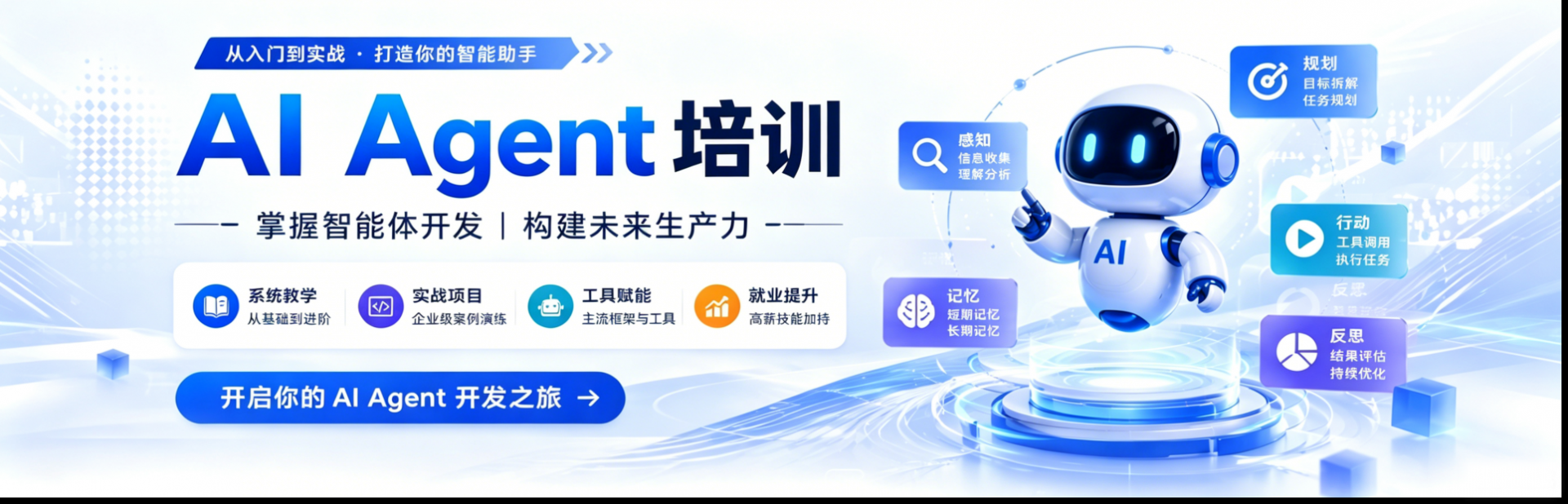 尚马教育AI Agent 培训培训官方网站
