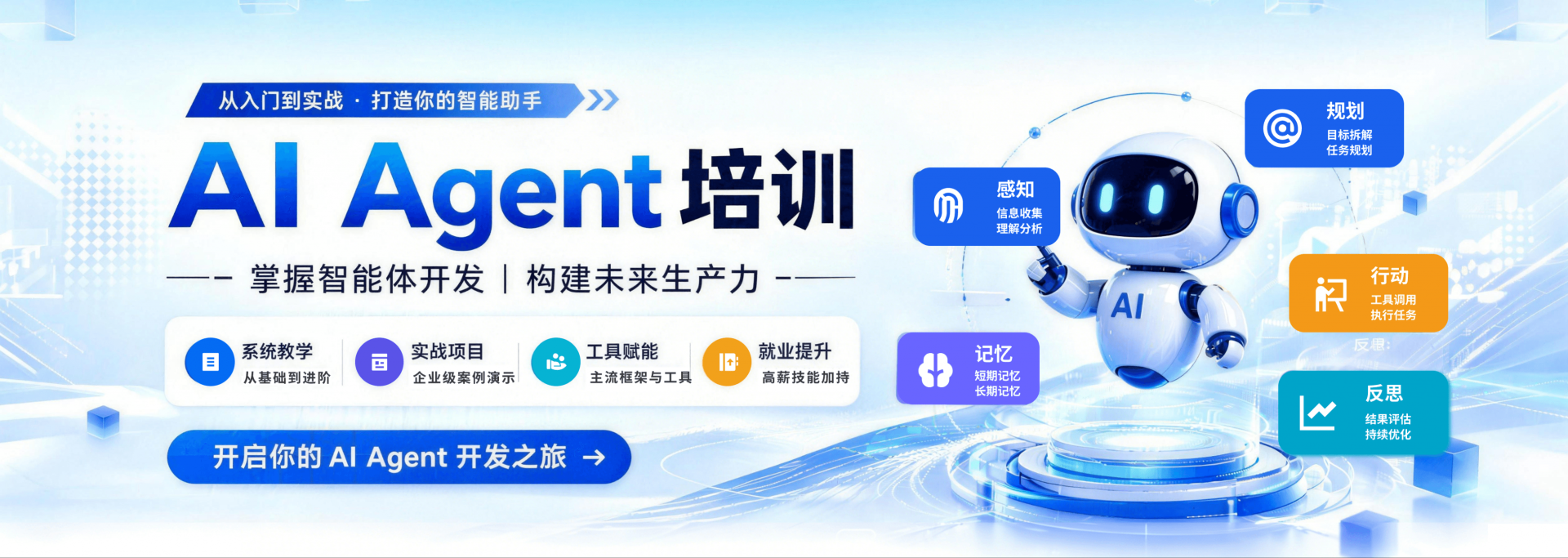 尚马教育AI Agent 培训培训官方网站