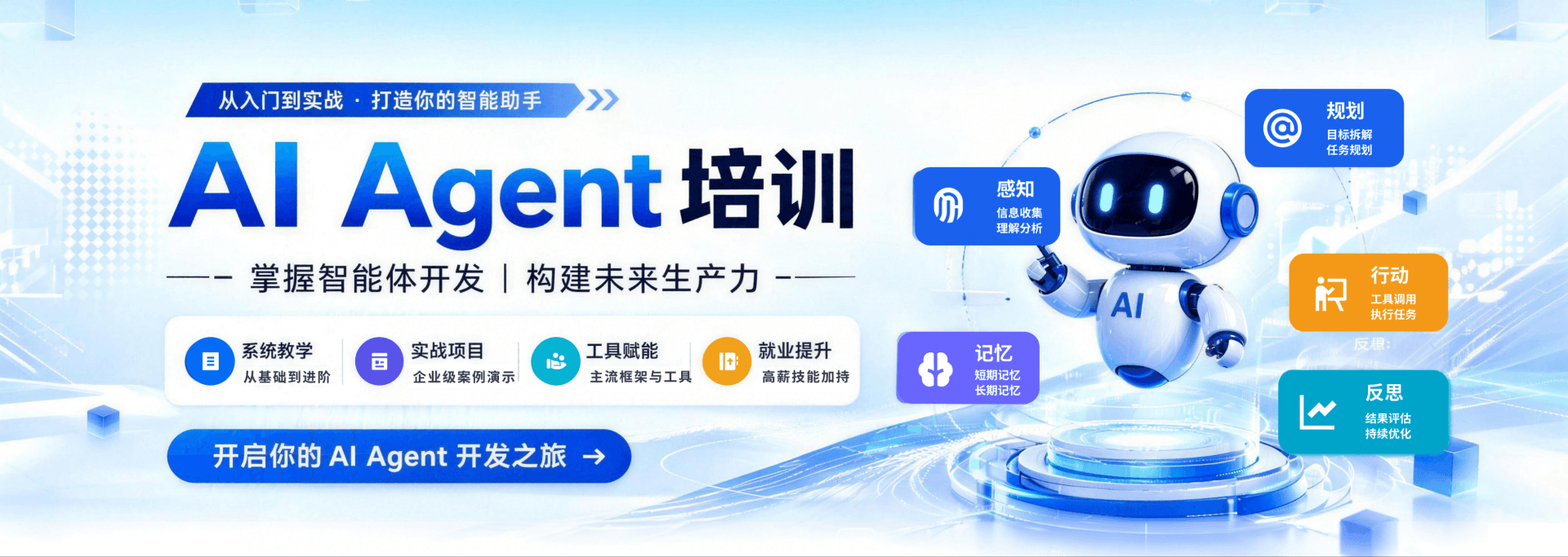 尚马教育AI Agent 培训培训官方网站